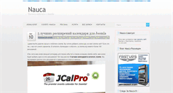 Desktop Screenshot of nauca.com.ua