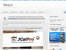 Tablet Screenshot of nauca.com.ua
